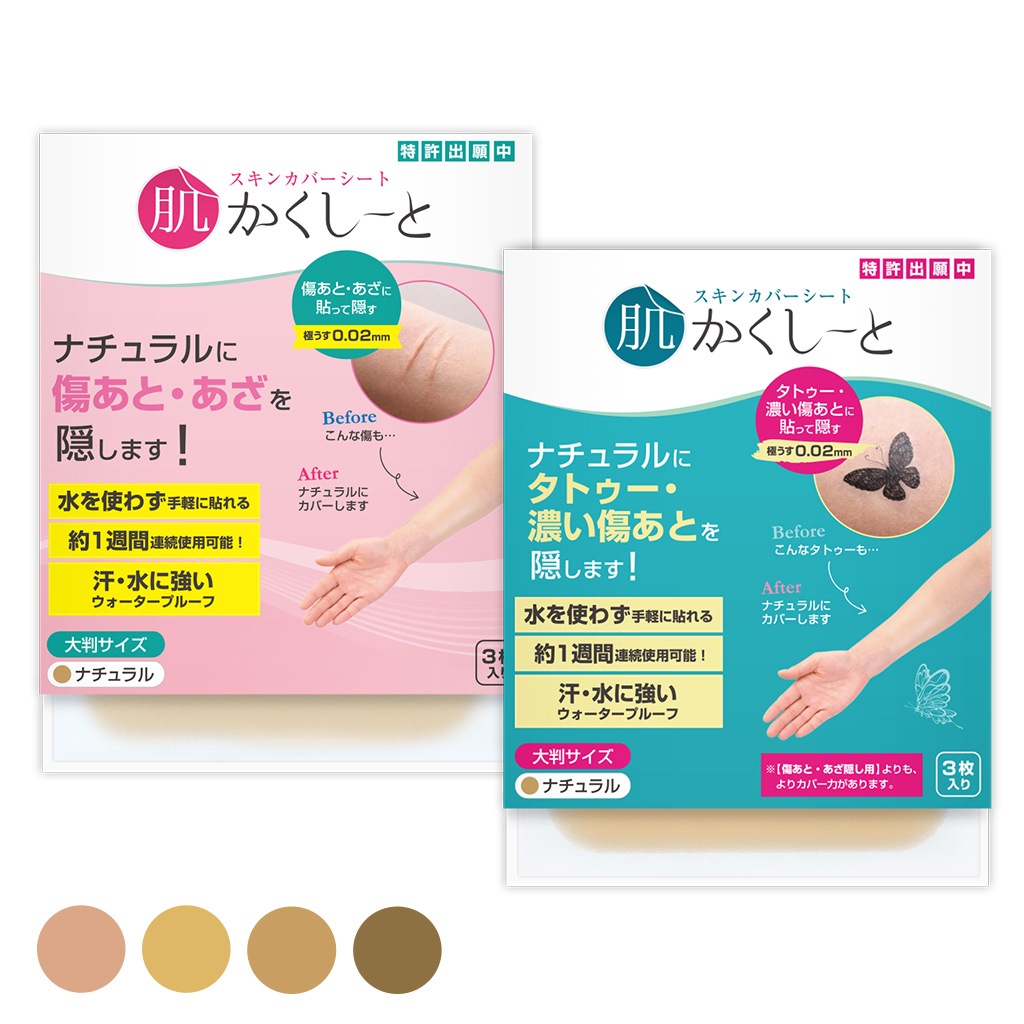 Qoo10] はだかくしーと 大判サイズ 3枚入り 傷 : バッグ・雑貨