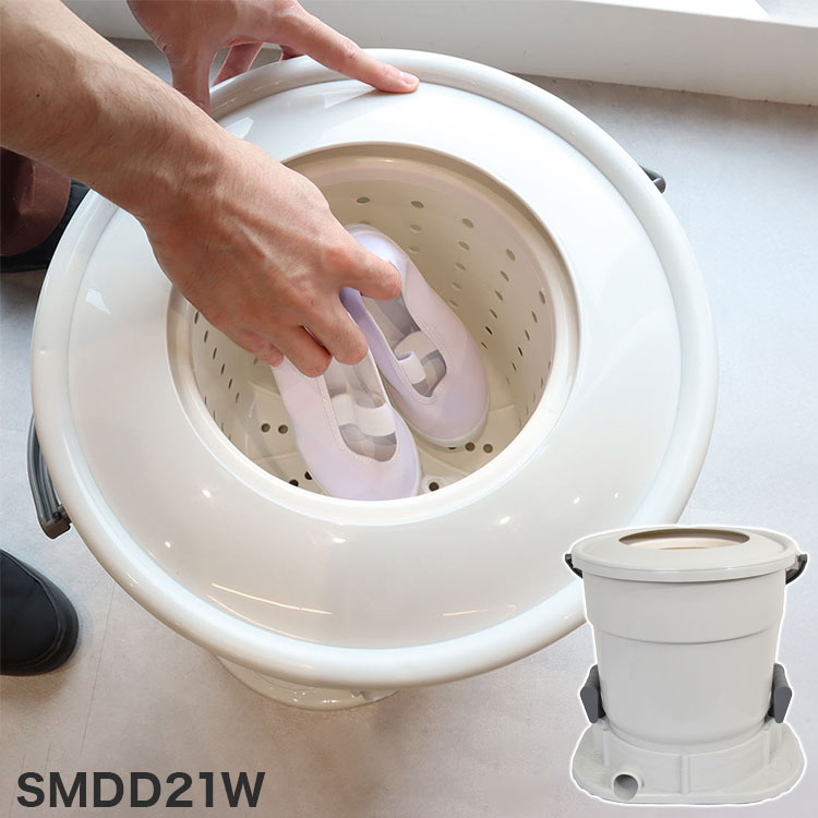 脱水機 サンコー THANKO 手で回す強力脱水機 ミズキリスピナー 手動 小型 アウトドア 防災 災害時 手回し 上履き SMDD21W サンコー