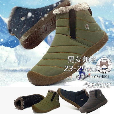 メンズムートンブーツの検索結果 人気順 メンズムートンブーツならお得なネット通販サイト Qoo10