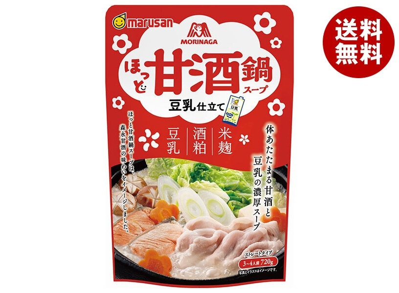 マルサンアイ ほっと 甘酒 鍋スープ 豆乳仕立て 720g＊8袋入＊(2ケース)