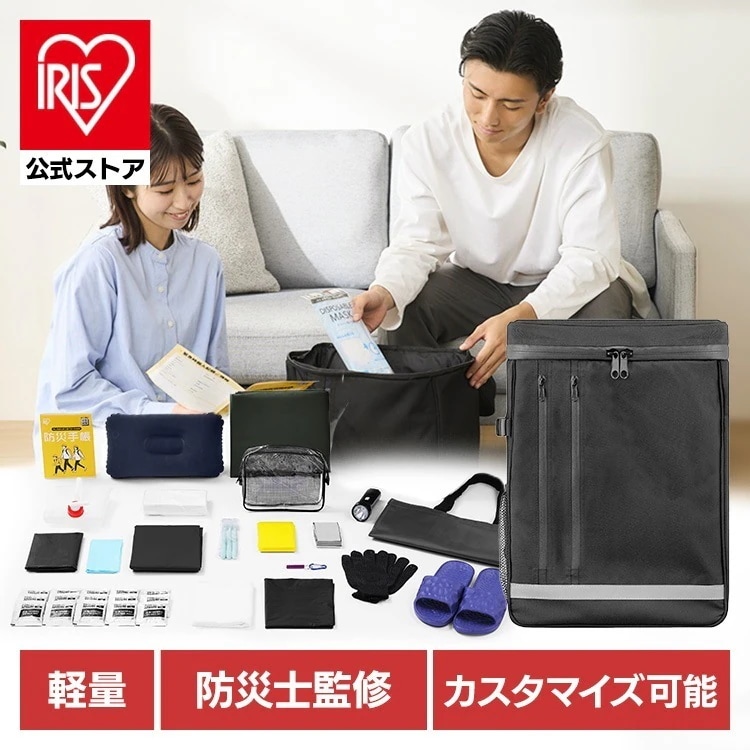 【公式】防災グッズ セット 防災セット 1人用 約3日分 防災リュック 避難グッズ 災害グッズ 非常用 食料別 災害セット BRB-4 *