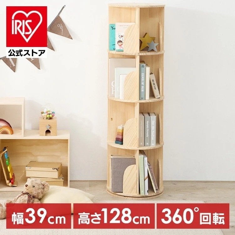 本棚 回転ラック 回転本棚 5段ラック回転ラック4段 ナチュラル MUD-6428NA