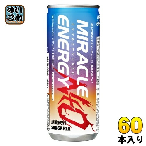 サンガリア ミラクルエナジーNEO 250g 缶 60本 (30本入×2 まとめ買い) 炭酸飲料 エナジードリンク