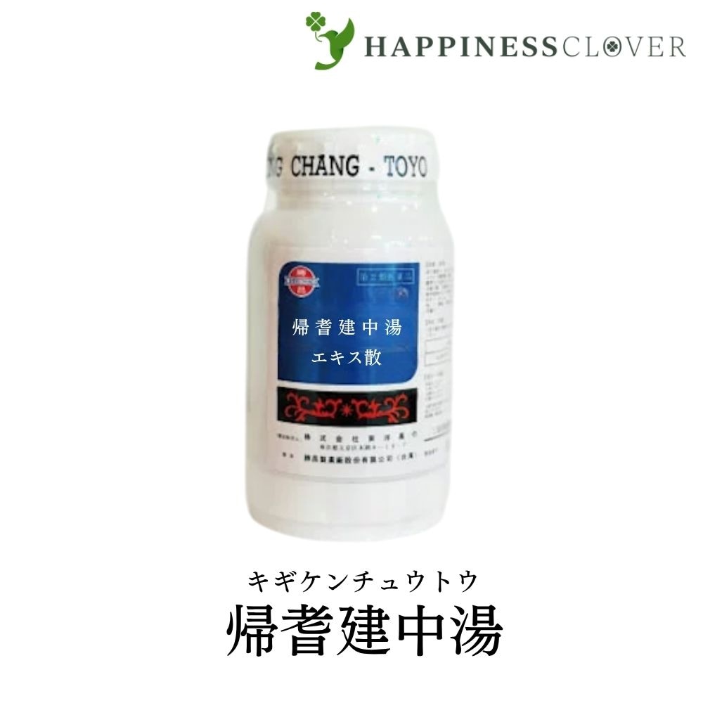 【第2類医薬品】東洋薬行 帰耆建中湯 キギケンチュウトウ エキス散 100g 虚弱体質 病後 術後の衰弱 ねあせ 湿疹 皮膚炎 化膿性皮膚疾患 漢方