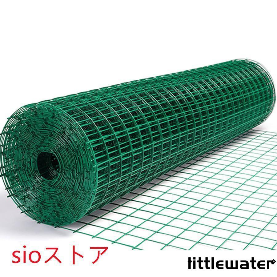即納あり簡単金網フェンス ワイヤー直径は2mm メッシュ穴サイズは3cm 6cm 防獣フェンス 野菜動物バリア用 グリーン 1.2m(H)