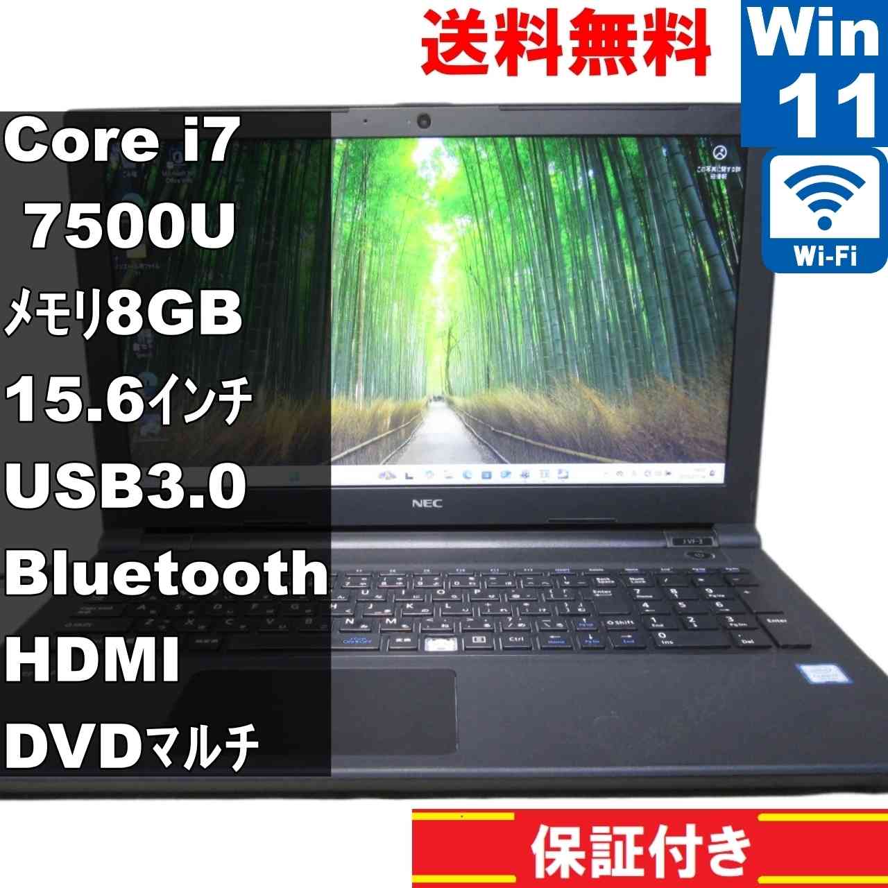 VersaPro PC-VJ27FBGS313【Core i7 7500U】　【Windows11 Home】 ／長期保証 [93431]