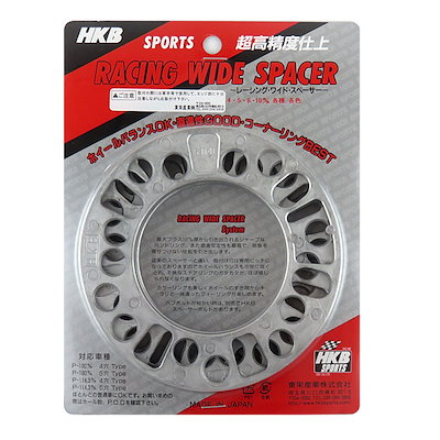 他サイト： HKB/東栄産業：ホイールスペーサー シルバー 5mm 4/5H PCD100/114.3 4枚入り/HKWS5の商品画像