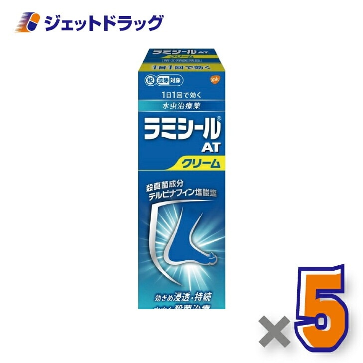 【指定第2類医薬品】ラミシールATクリーム 10g ×5個 セルフメディケーション税制対象