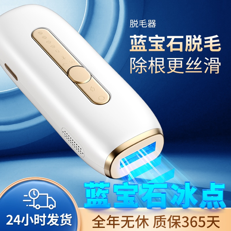 サファイア脱毛器 全身脱毛・剃毛器 痛みなし 冷却脱毛 低温脱毛器 youlike脱毛器