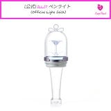 ILLIT OFFICIAL LIGHT STICK ペンライト 楽天市場】ILLIT [ OFFICIAL LIGHT STICK ] / ペンライト ライト