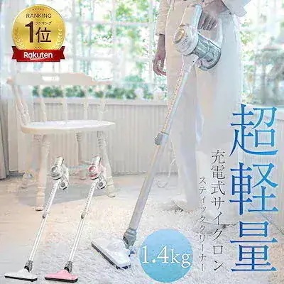 【夏セール27％off】掃除機 コードレス掃除機 サイクロン式 1.1Kg超軽量 強力吸引 30分間利用可能 2.5時間急速充電 伸縮型パイプ 小型 コンパクト