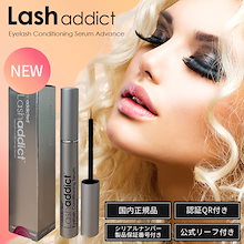 割引は複数買いのみ対応) 正規品 ラッシュアディクト Lashaddict