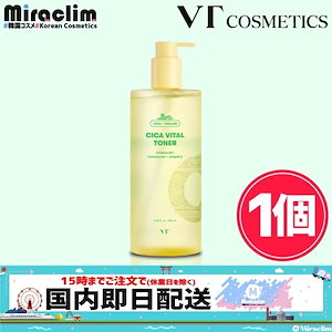 国内即発送【1個】CICA VITAL TONER 500ml【正規品】