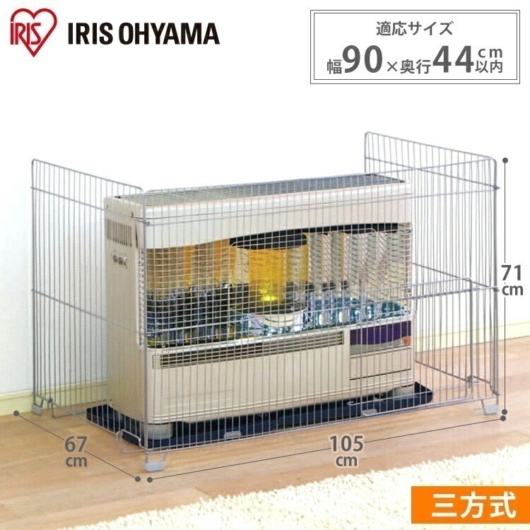 【公式】 ストーブガード 赤ちゃん SS-1000N ストーブ 柵　石油ストーブ ペット FF式 ストーブガード 安全 ベビー用品 キッズ やけど 折り畳み ガード ペットサー メガ割