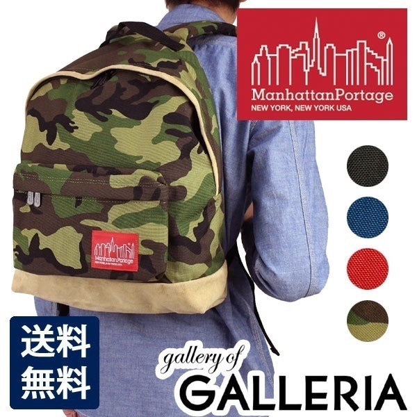 マンハッタンポーテージ Manhattan Portage リュック マンハッタン リュックサック メンズ レディース MP1209SD13