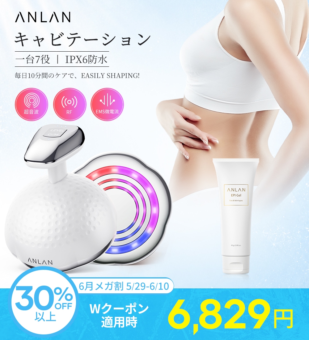 家庭用キャビテーション Qoo10] ANLAN 【SNSで話題沸騰】 キャビテーション : 美容・健康家電
