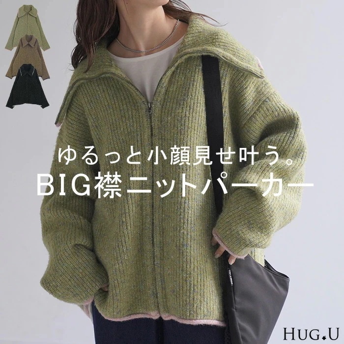 SALE ニット 小顔 「 BIG襟」 パーカーニットパーカー アウター レディース ライトアウター トップス セーター ビッグ ドルマン ドルマンスリーブ ゆったり オーバーサイズ 羽織り 体型カ