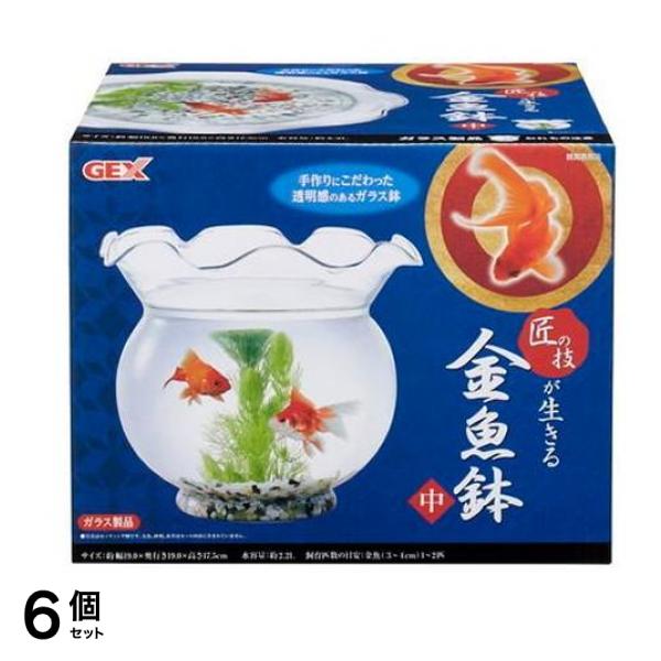 GEX 匠の技が生きる 金魚鉢 1個入 (中) 6個セット