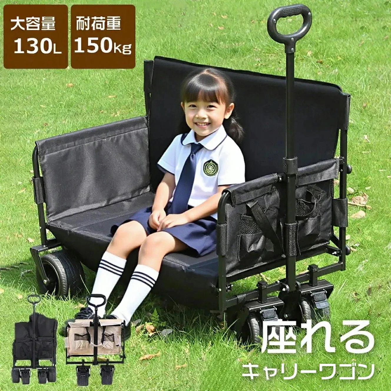 キャリーワゴン 大容量 ベンチワゴン アウトドアワゴン 3way 耐荷重150kg 折り畳み キャリーカート カート キャンプ レジャー アウトドアチェア 折りたたみ コンパクト 完成品 子供 ファ