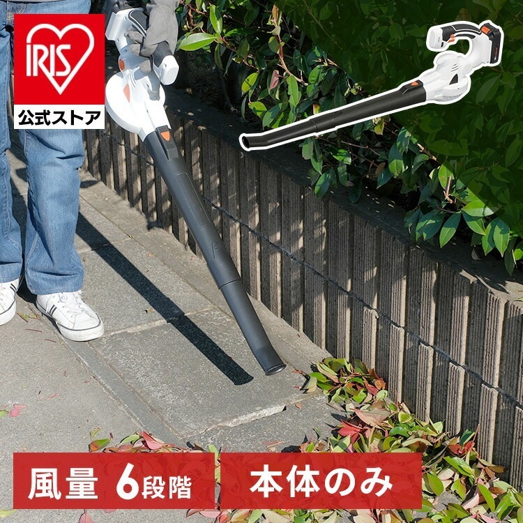 【公式】 ブロワー 充電式 小型 コードレス ブロワーバキューム 軽量 洗車 静音 落葉 強力 集塵 吸引 粉砕 掃除 18V JB181-Z メガ割