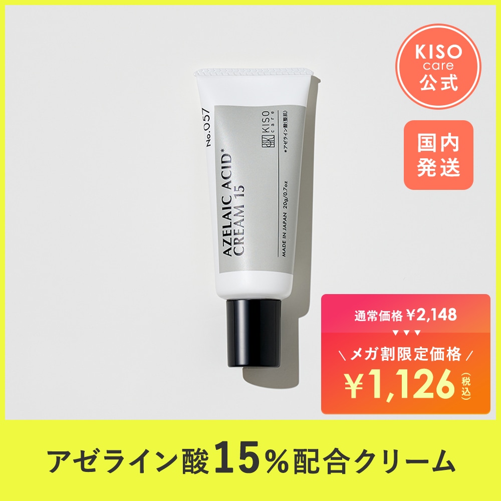 Qoo10] KISOCARE アゼライン酸 15% 配合 フェイスクリ : スキンケア