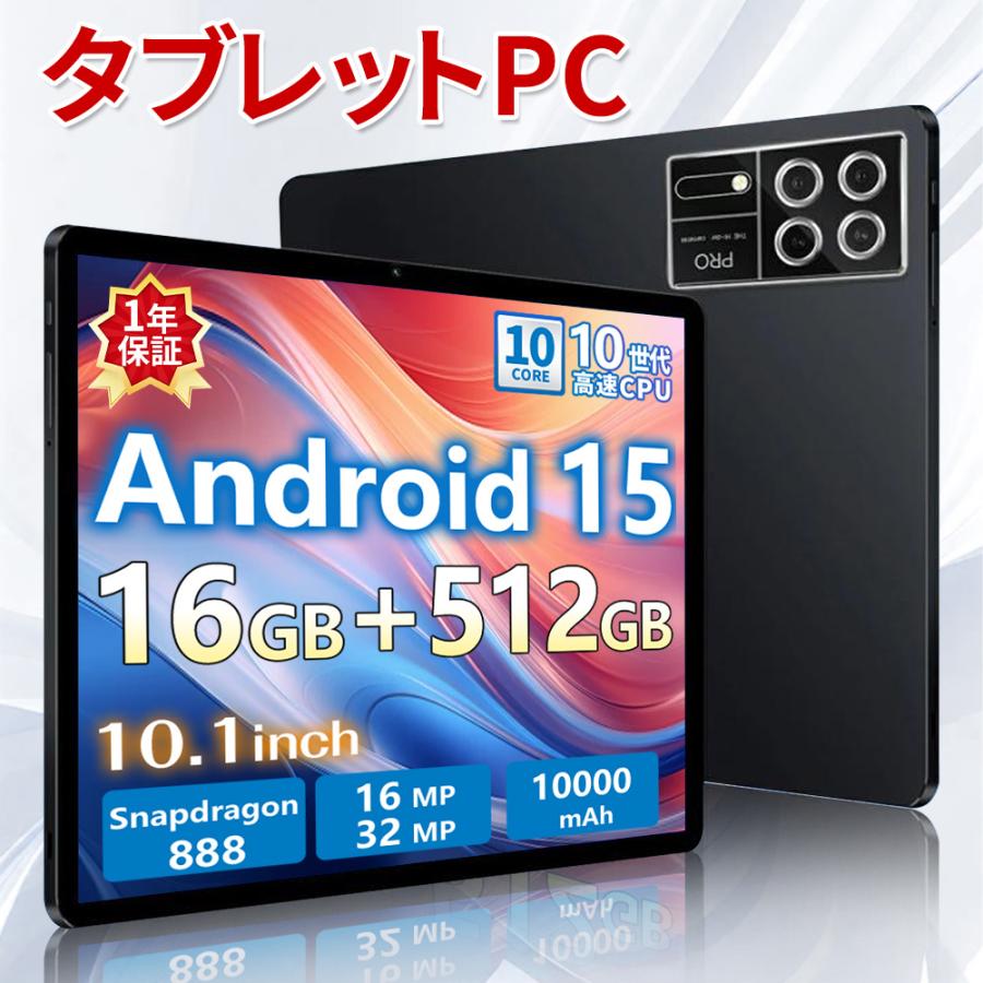 Android 15 タブレット 本体 10インチ大容量16GB+128GB WiFi6＆Bluetooth＆通話対応 軽量＆IPS液晶 最新作 コスパ最高 プレゼントやお歳暮にもおすすめ！