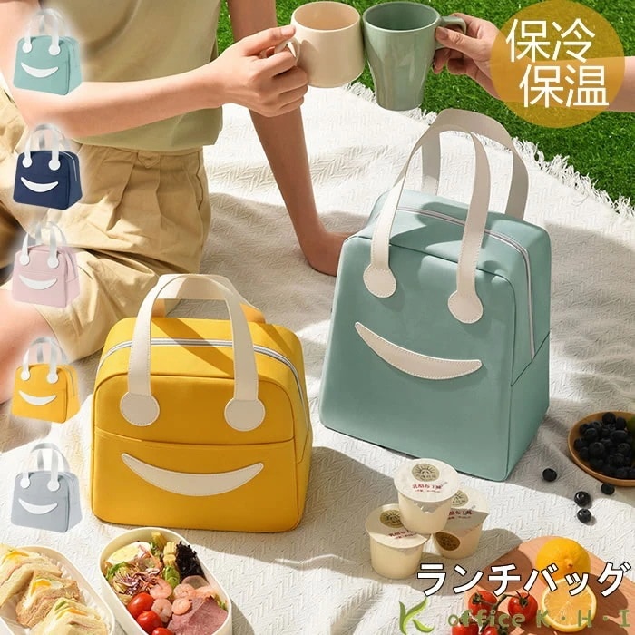 激安バッグ ランチバッグ 保温バッグ ピクニックバッグ 丈夫なバッグ ショートハンドル コンパクト 小物入れバッグ 通勤 通学 手提げバッグ ファッション 大容量 スマイル模様 可愛いバッグ 2サイズ