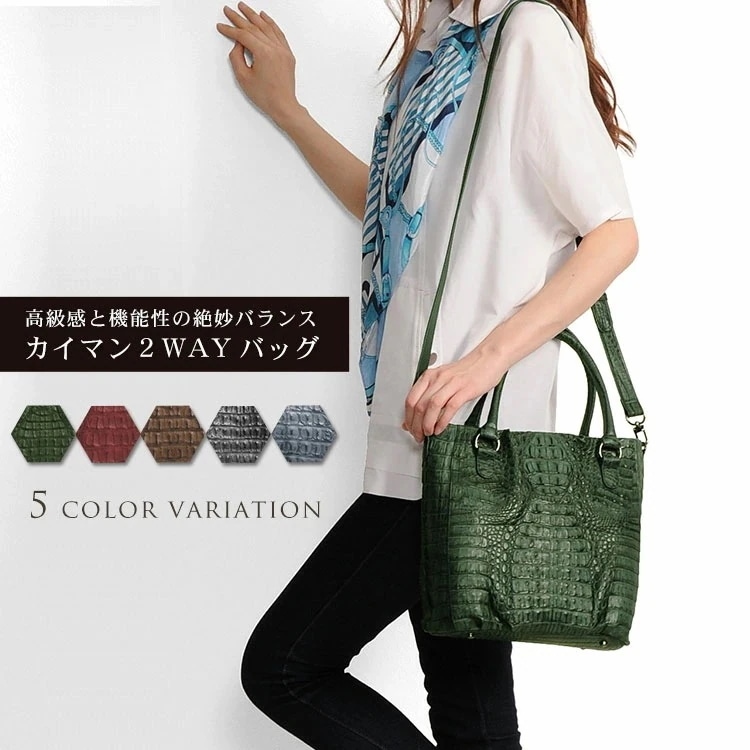 カイマンレザー2Wayハンドバッグ 34,320円