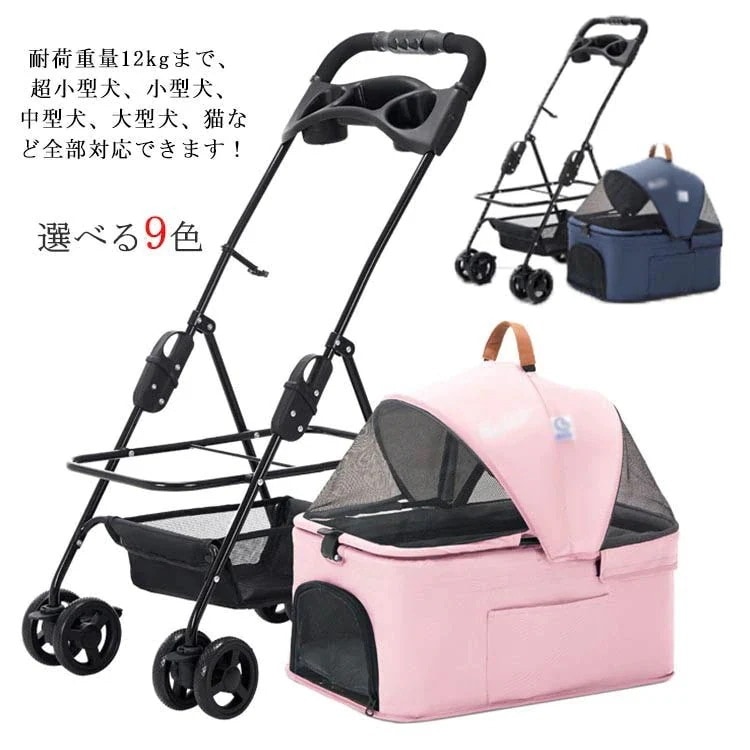 ペットカート ペット用カート 犬用カート 猫 ペットキャリー ペットキャリーカート 多頭 耐荷重12