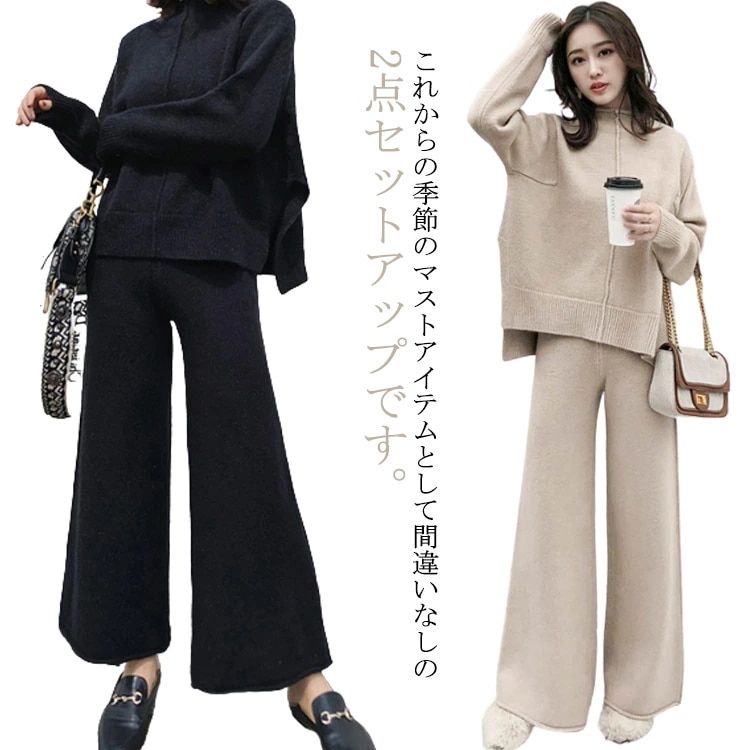 セットアップレディースワイドパンツニットセーター上下セットきれいめ2点セット長袖体型カバーサイドスリットゆったり可愛い春秋冬カジュアルお洒落シンプル