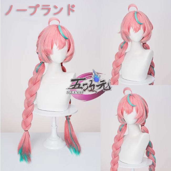 ハロウィン ウィッグ コスプレ 原神　コスプレ　ヴァレサ　ウィッグ レディース 五次元