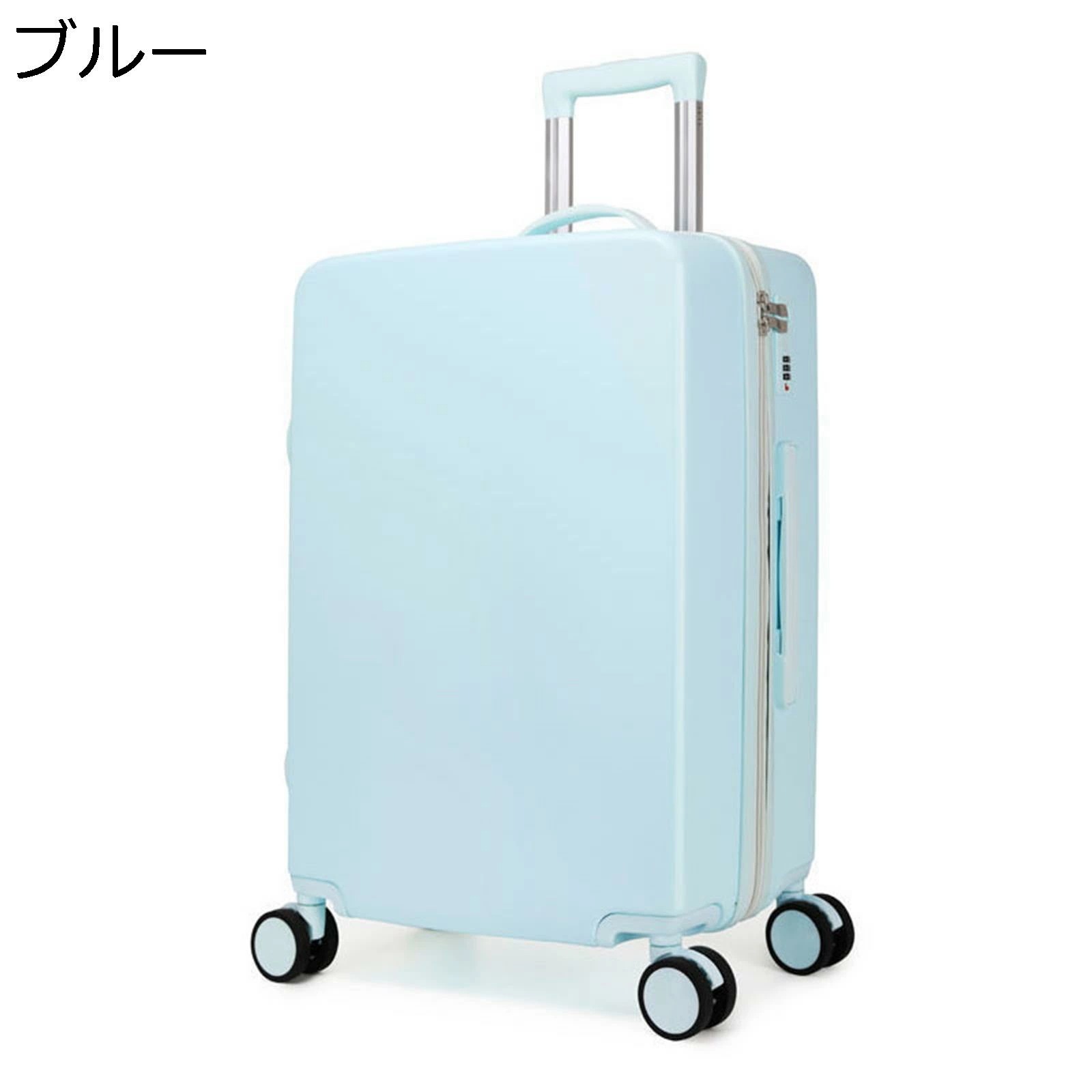 多色 スーツケース ブルー 北欧 おしゃれ 大容量 45L 収納便利 耐衝撃 360度回転 ダブルキャスター キャリーバッグ ファスナー式 鍵付き 3桁ダイヤル式 盗難防止 出張 通学 旅行 キャリー