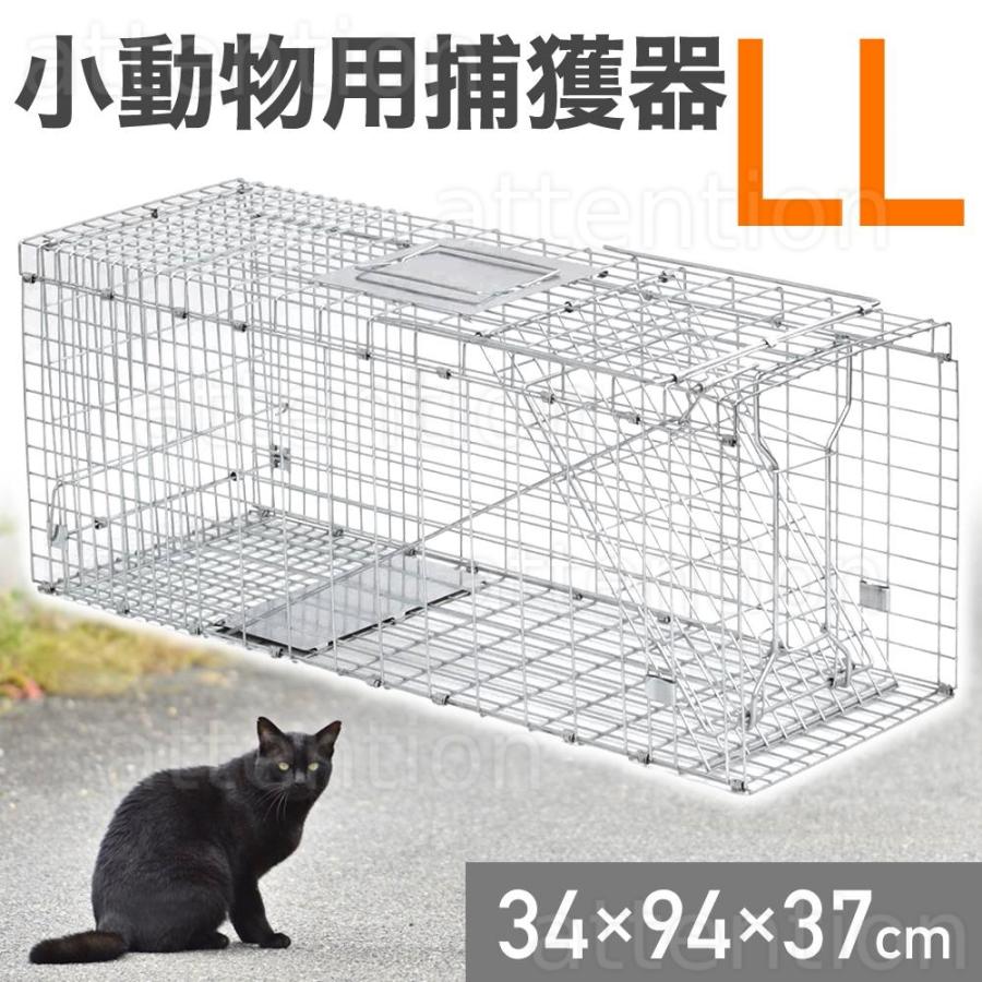 【本日限定】法人限定 捕獲器 猫 動物 捕獲 踏板式 アニマルトラップ トラップ イタチ 駆除 捕獲機 動物 罠 鼠 保護 庭 畑 餌 農業 アニマルキャッチャー