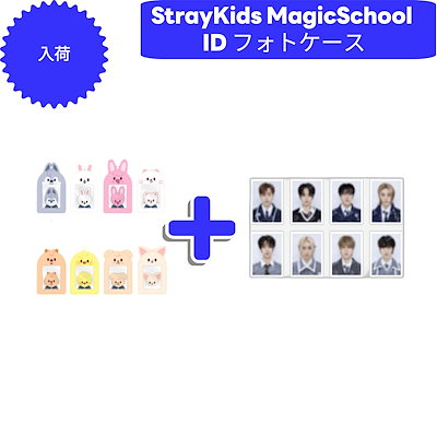 Straykids スキズ Tシャツ MAGICSCHOOL ペンミ 韓国 StrayKids 公式グッズ T-SHIRT Tシャツ / SKZ'S MAGIC SCHOOL MD