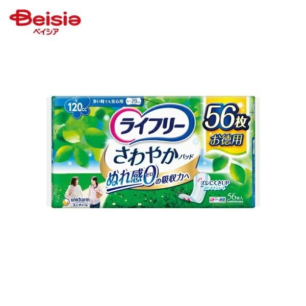 ライフリー さわやかパッド 多い時でも安心用 56枚