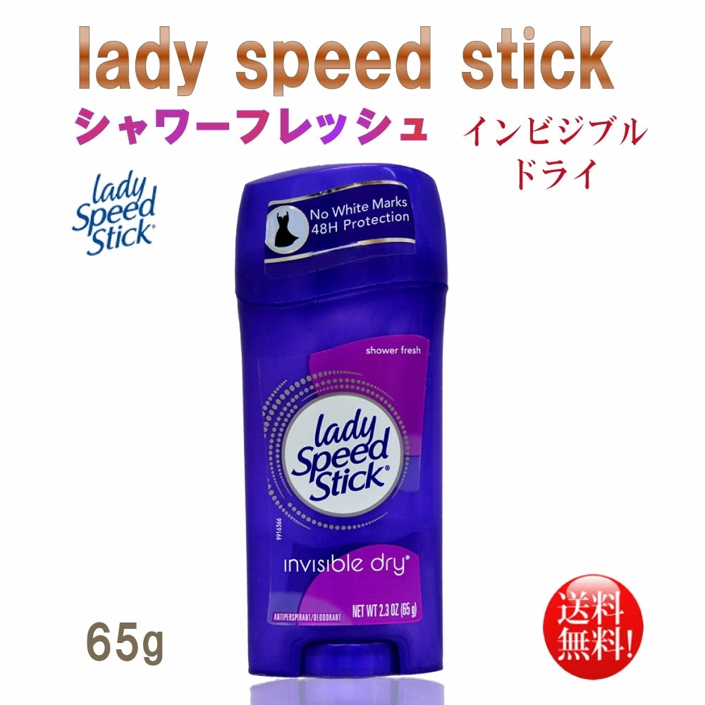 値段が激安 デオドラントLady Speed Stick3本パウダーフレッシュ関東圏から発送