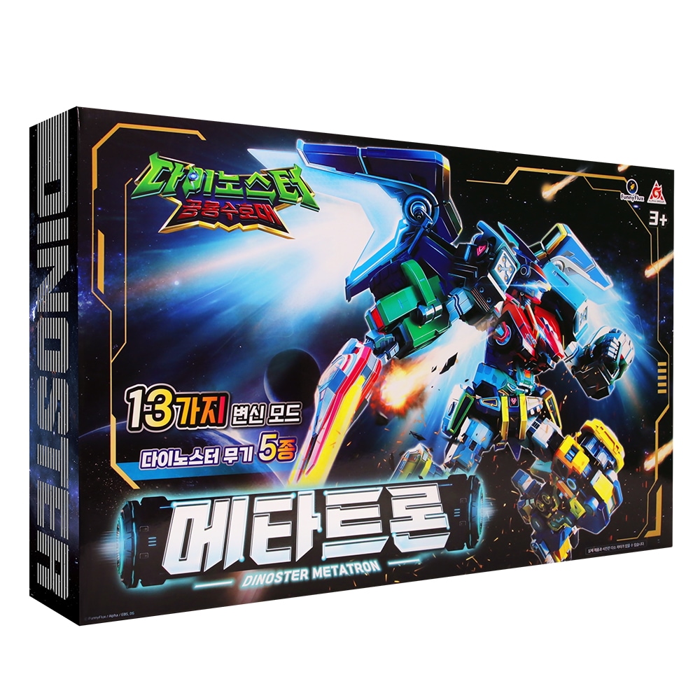 ダイノスターメタトロン