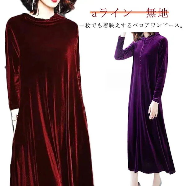 Qoo10] マキシワンピース ベロア マキシ丈 ロン