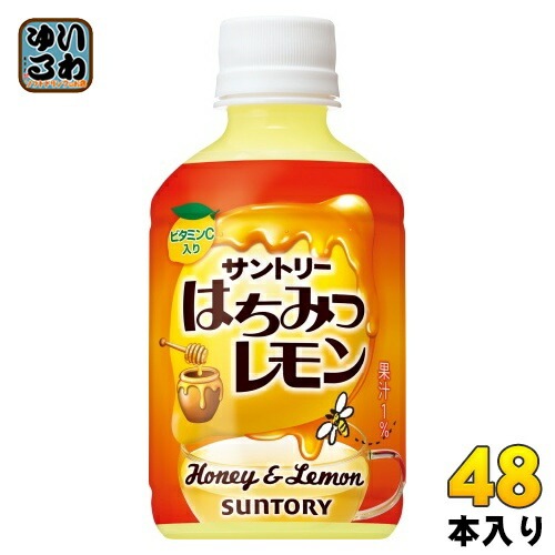 サントリー はちみつレモン 冷温兼用 280ml ペットボトル 48本 (24本入×2 まとめ買い) 果汁飲料 蜂蜜 ビタミンC 檸檬