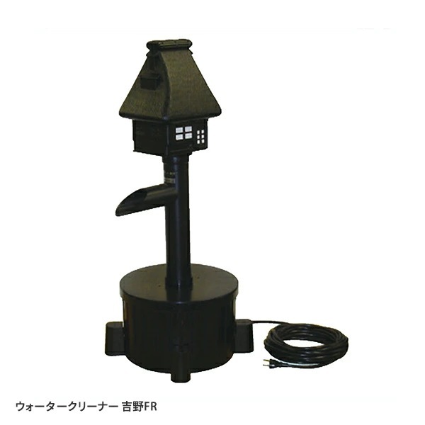 ウォータークリーナー 吉野FR TW-533