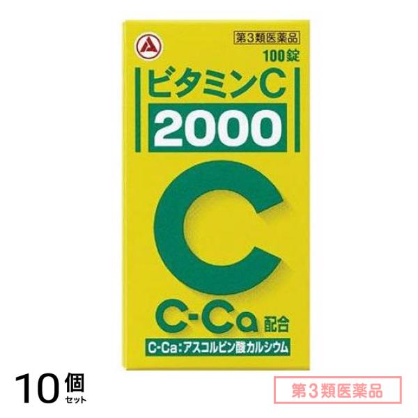 第３類医薬品 アリナミン製薬 ビタミン C「2000」 100錠 10個セット