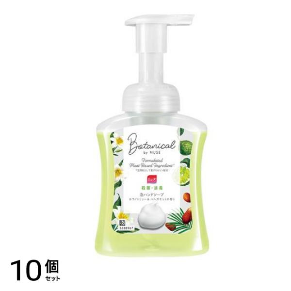 ボタニカルbyミューズ 泡ハンドソープ ホワイトリリー&ベルガモット ポンプ本体 250mL 10個セット