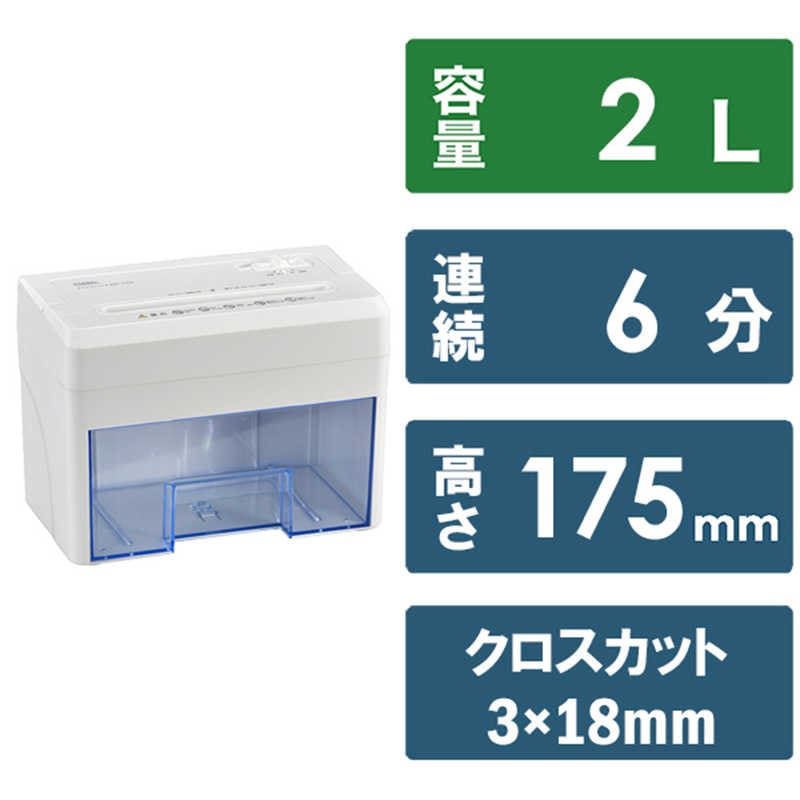 オーム電機　電動シュレッダー ホワイト [クロスカット/A5サイズ]　SHR-SD01