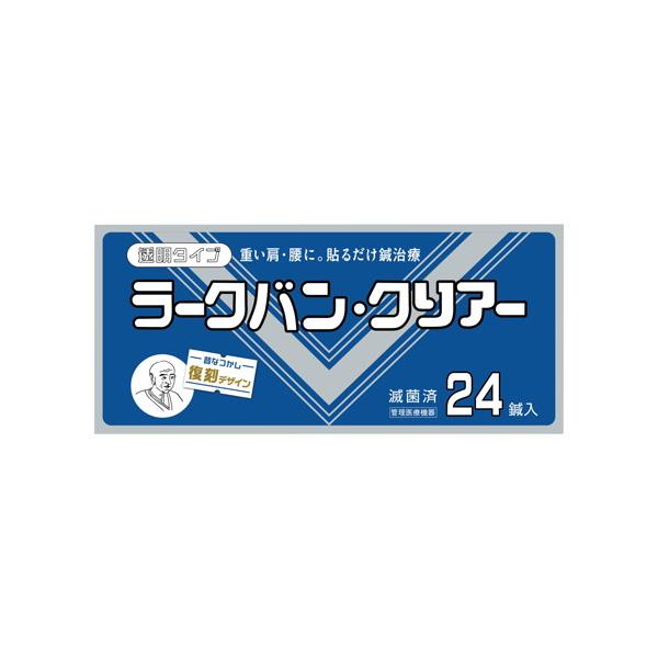 6個セット/平和　復刻ラークバン・クリアー ２４鍼 [平和メディク]