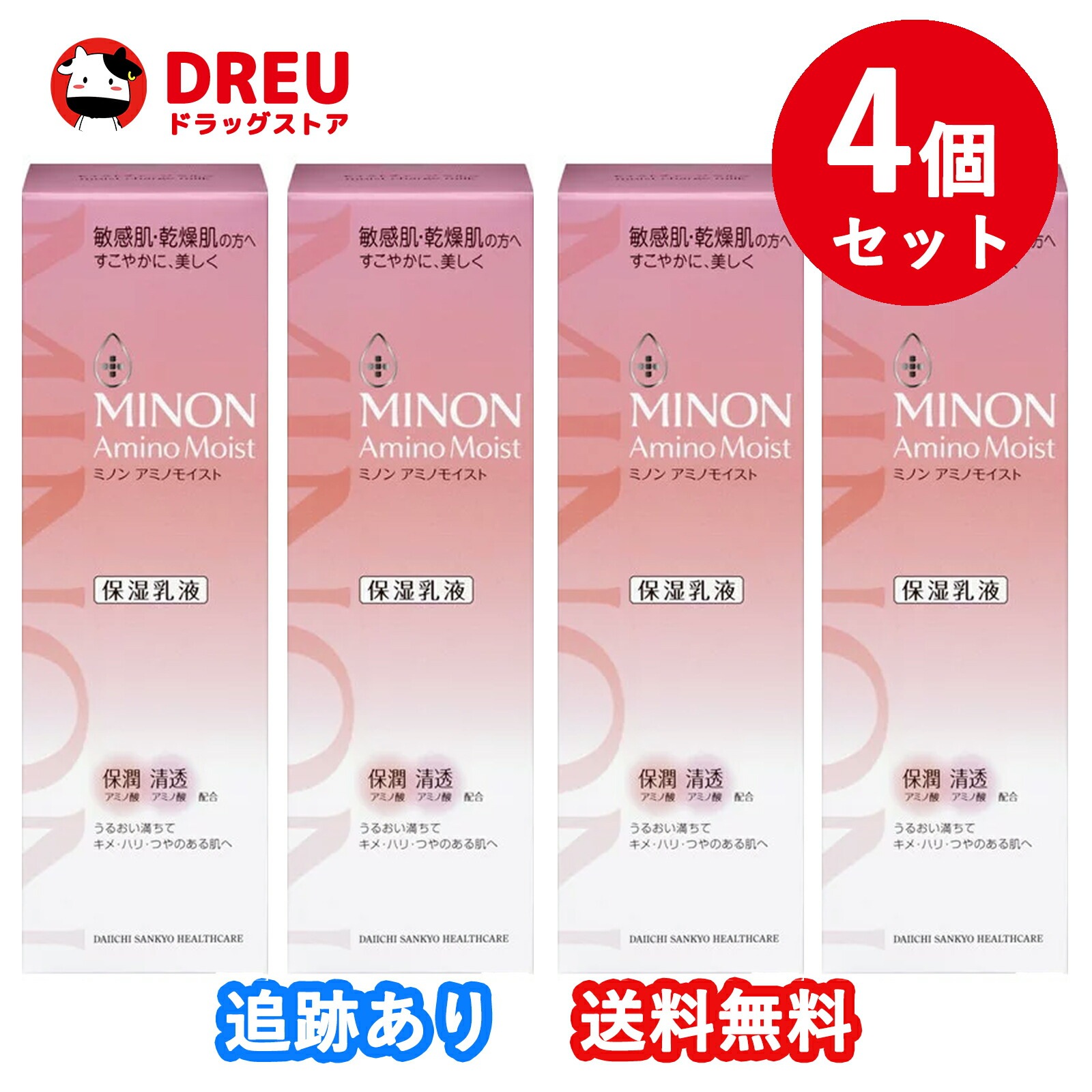 【お得な4個セット！送料無料！】MINON ミノン 第一三共ヘルスケア ミノン アミノモイスト モイストチャージ ミルク 100g みのん 保湿 全身保湿ミルク ボディーミルク ボディミルク ボデイ