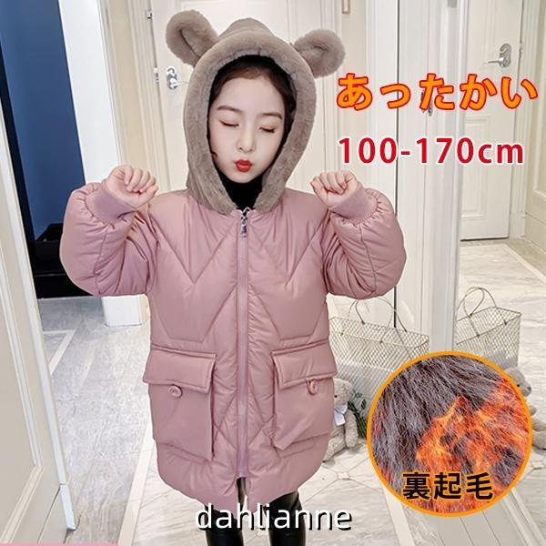 【急速出荷!】中綿コート キッズ 中綿ジャケット 子供服 ロングコート 男の子 女の子 ジャケット ジャンパー フード付き あったか 子供 コート 軽量 防寒 暖かい 長袖