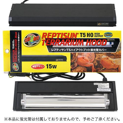 ＺＯＯＭＥＤ　レプティサン　テラリウムフード　Ｔ５ＨＯ　１５Ｗ　爬虫類　ライト　ＵＶ灯・紫外線灯　本体　ＣＲＣ17―41―10―10―00