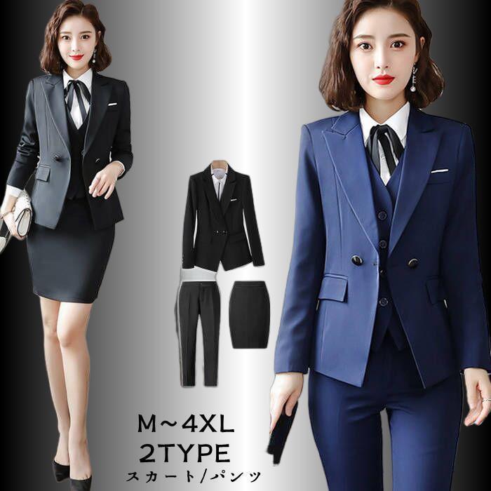 2-5日出荷 新品推奨 レディース ジャケット スカート パンツ リクルート スーツ 洗える ビジネス 面接 就活 新卒 説明会 入社式 転職 ポイントを進呈する