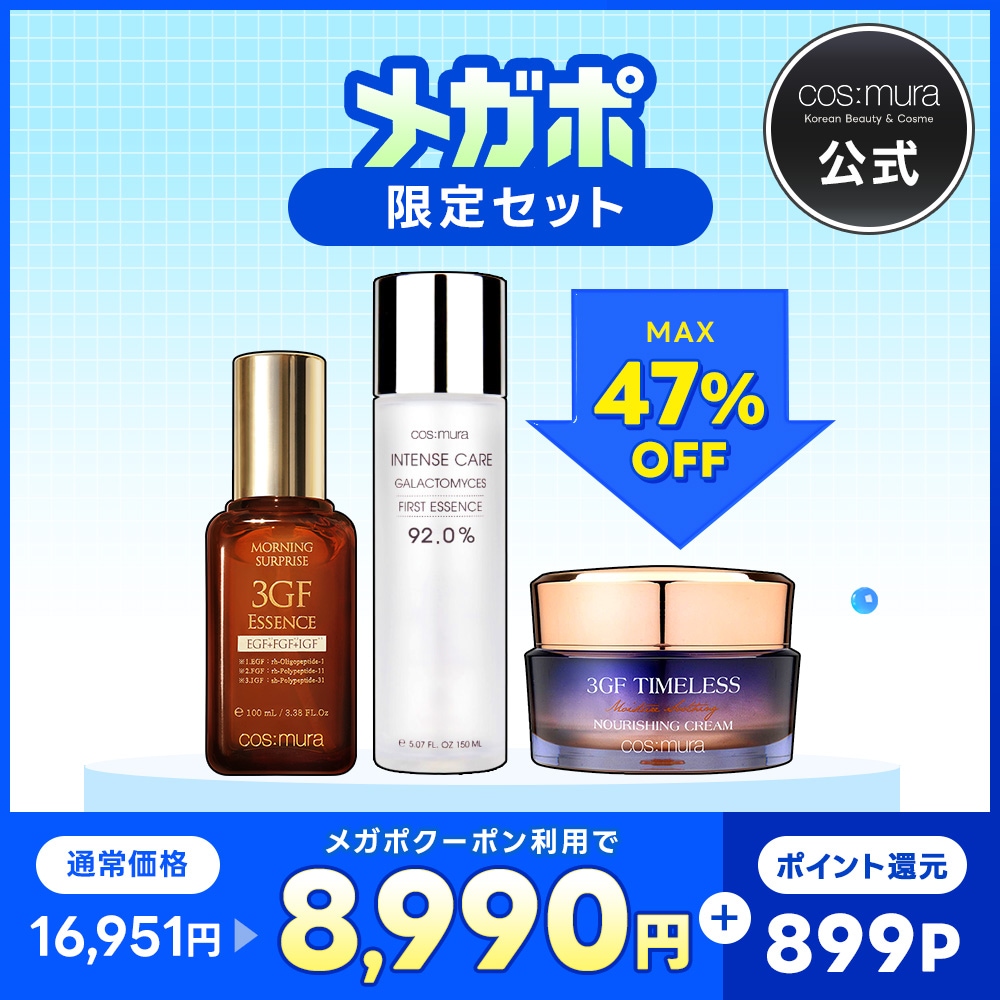 cos:mura スキンケアセット 4点 Qoo10] cos:mura 【47%OFF】3GF×ガラクトミセス : キット・コフレ・福袋