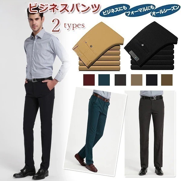 大人気！ 98%コットンカラーパンツ メンズロングパンツ コットン素材通勤パンツ働きロングパンツ ロングパンツ